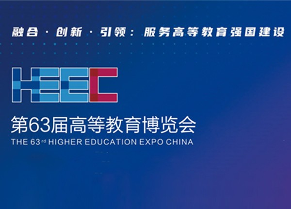 高博会上的海能方案：助力实验室设备更新、创新人才培养